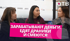 Зарабатывают деньги, едят драники и смеются! Рекламный отдел АТВ