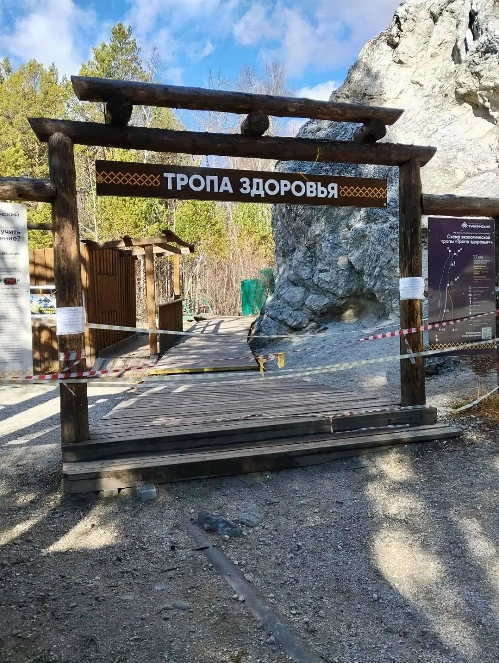 В Тункинском нацпарке Бурятии продлили ограничения на посещение туристических троп и маршрутов В Тункинском нацпарке Бурятии продлили ограничения на посещение туристических троп и маршрутов
