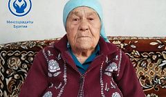 Суровое детство: в Бурятии труженица тыла отмечает 95-летний юбилей