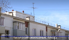 «Жил-Сервис плюс» снова в центре скандала