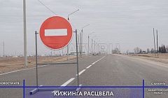 Кижингинский район Бурятии обновили на полмиллиарда рублей
