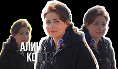 (НЕ)скромная Алина Котова | АТВшники