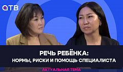 Речь ребёнка: нормы, риски и помощь специалиста
