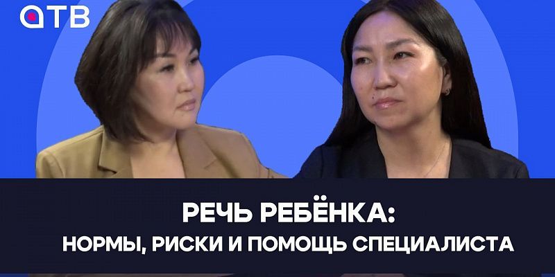 Речь ребёнка: нормы, риски и помощь специалиста