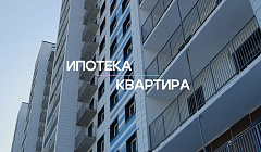 Как перестать скитаться по съёмным квартирам? Лайфхак от Алтаны Мункуевой