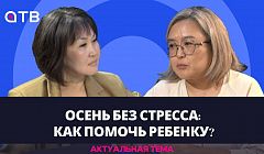 Осень без стресса: как помочь ребенку?