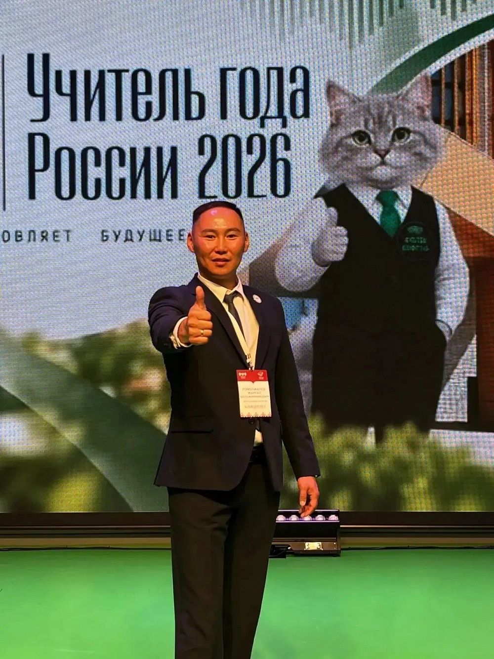 Педагога из Улан-Удэ отметили спецноминацией на конкурсе «Учитель года России» Педагога из Улан-Удэ отметили спецноминацией на конкурсе «Учитель года России»