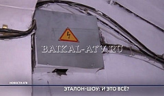 Срок предписания «Эталону-С» подошёл к концу