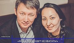 «Женя, тебя нам будет не хватать» - друзья о смерти Евгения Замалиева