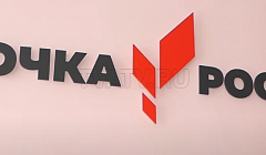 «Точка роста» появилась в Кабанске