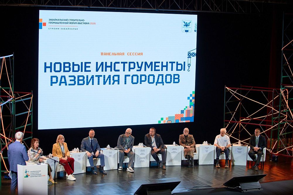 «Ростелеком» обеспечил цифровую инфраструктуру Забайкальского строительно-промышленного форума «Ростелеком» обеспечил цифровую инфраструктуру Забайкальского строительно-промышленного форума