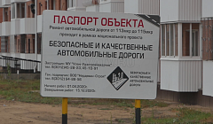 В сотых кварталах Улан-Удэ заканчивают ремонт дороги 