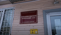 Суд над Жамбаловым. Новые подробности смертельной аварии