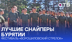 Лучшие снайперы Бурятии. Юные патриоты представят республику на фестивале «Ворошиловский стрелок»