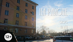 «Стрелки» на танке, Болотный дом и элита Советского района Улан-Удэ. Анонс новой программы АТВ