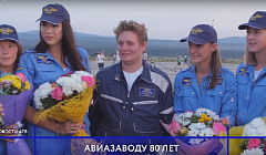 Авиазаводу 80 лет! Как это было?