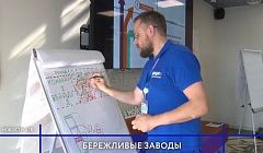 Предприятия Бурятии обучают бережливому производству