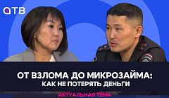 От взлома до микрозайма: как не потерять деньги