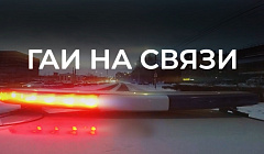«Валим боком» правильно. Как не попасть в ДТП зимой / «ГАИ на связи» 3 сезон 1 серия