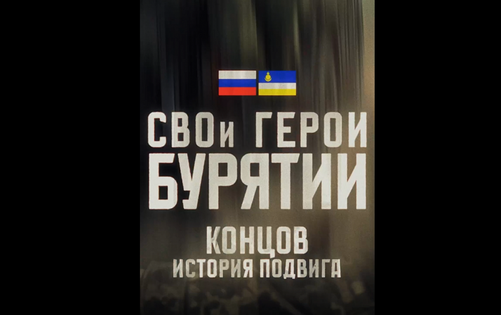Знай «СВОих ГЕРОЕВ» Знай «СВОих ГЕРОЕВ»