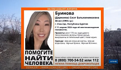 Муж Сэсэг Буиновой вспомнил их последний разговор