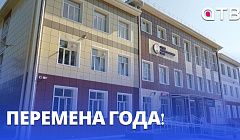 Перемена года! Как в Улан-Удэ изменилась школа №46 к 1 сентября?