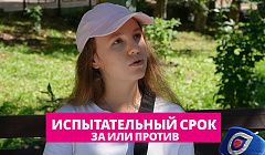 Испытательный срок: за или против? Мнение уланудэнцев о трудоустройстве