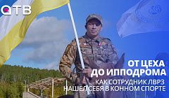 От цеха до ипподрома. Как сотрудник ЛВРЗ нашёл себя в конном спорте