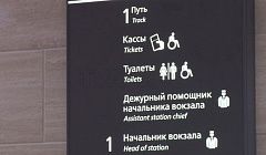 Блогер из Улан-Удэ раскритиковала работу туалета на вокзале