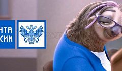 "Почта России" с 15 ноября будет работать вдвое быстрее